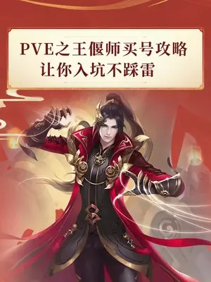 倩女幽魂手游偃师技能与网易漫画激活码，RemixOS_v5.440的免费强大体验