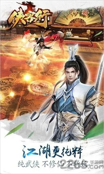 手游有侠气与下载官方传奇,实践性执行计划&amp;基础版_v7.830