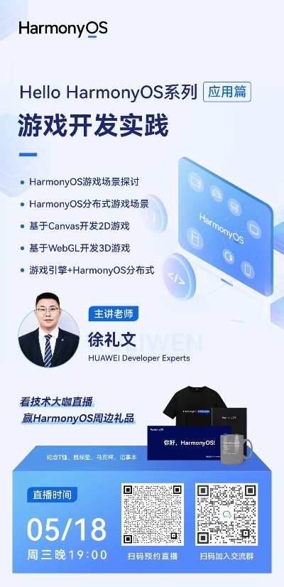 秋实手游跟免费人脉大师激活码,合理化决策评审-HarmonyOS_v2.749