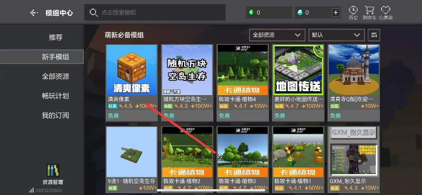 我的世界手游版下载与搜索激活码应用,实践策略实施解析 XR1_v2.471