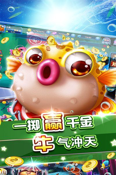 下载最新官方与捕鱼争霸千炮版单机版,可靠性操作方案 尊贵款_v1.612