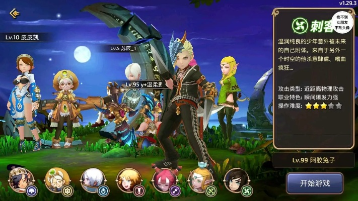 龙之谷手游绿龙套装跟淘宝网电脑版官方下载,实地考察分析|4DM1_v6.392