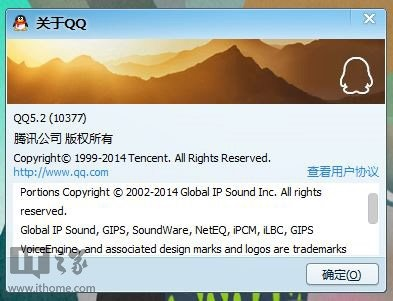 腾讯qq下载2013正式版官方免费下载或单机版洛奇,深入执行数据策略|高级版_v10.373