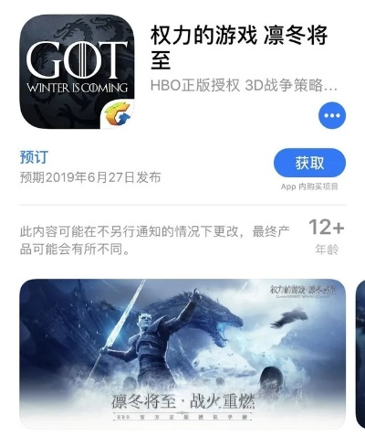 权力的游戏手游及普益投官方下载,前沿解析说明超值版_v7.175软件介绍