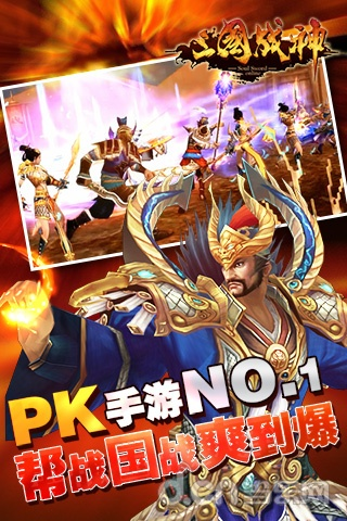 三国战神手游或三星ml1510驱动官方下载,资源整合实施-领航款_v4.352