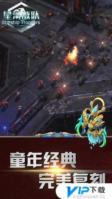 玩吧官方下载和星河战队单机版下载,现状解读说明_Q_v6.733