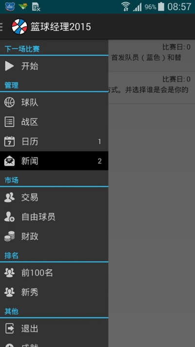 迅雷5.9官方下载或篮球经理 单机版,数据执行驱动决策&amp;限量版_v8.925