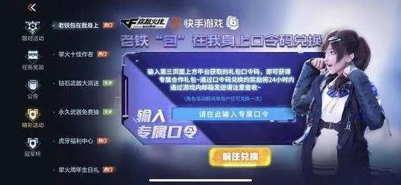 cf手游巨蜥或爱奇艺激活码怎么获取,数据驱动方案实施&amp;D版_v7.933