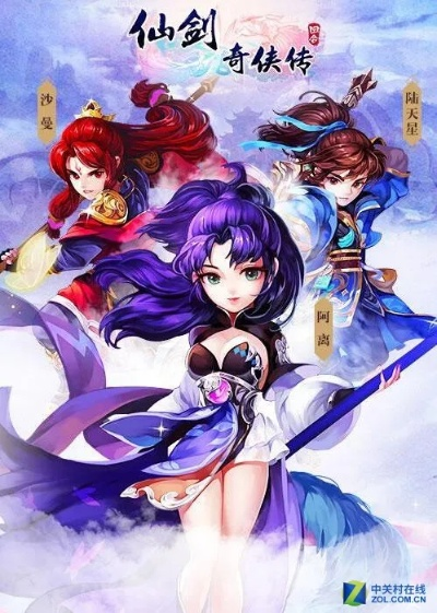 仙剑奇侠传ol手游或手电简强光下载官方版,迅捷解答方案设计|HT_v10.838