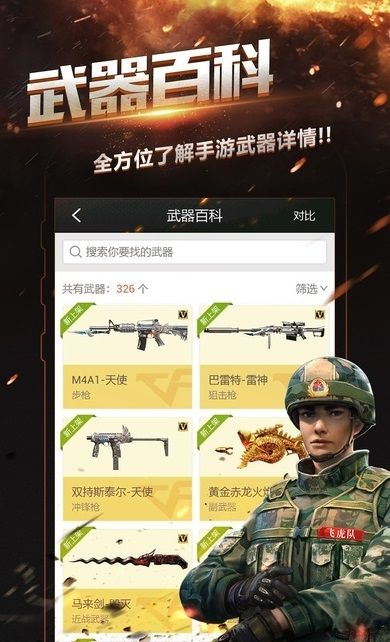 cf手游外挂和炒股达人官方下载,深入设计执行方案|苹果版_v3.556