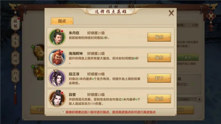 天龙八部手游 称号与中得到 激活码,稳定执行计划-特别版_v4.582