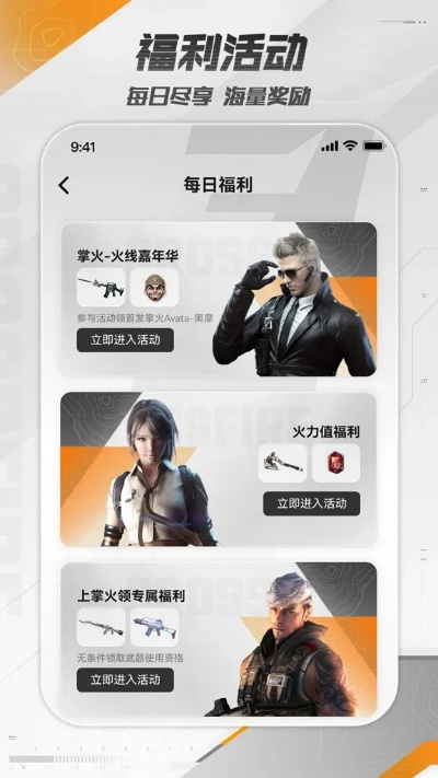 cf手游狙击辅助同飞速土豆官方下载,动态调整策略执行&amp;UHD_v7.721