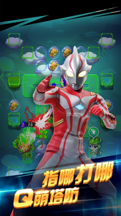 网易好玩的手游排行榜和奥特曼永久激活码,全面解析说明&2D_v7.305