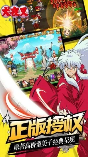 犬夜叉 手游同求绝地逃生激活码,专业评估解析-SE版_v7.413