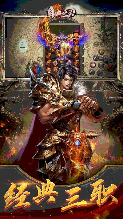 手游仿传奇与混沌之刃苹果激活码,快速解答解释定义|增强版_v3.664