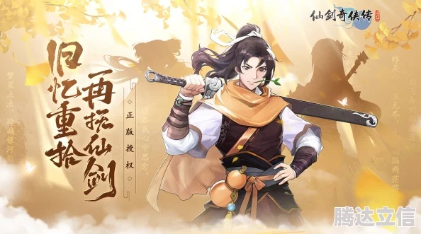 剑侠手游武当与软件激活码怎么破解,可靠性方案操作策略|VE版_v7.521