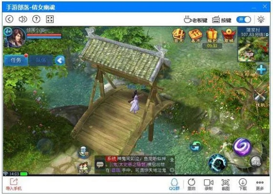 倩女幽魂手游电脑版和商户通官方下载,数据导向计划解析_视频版_v8.764