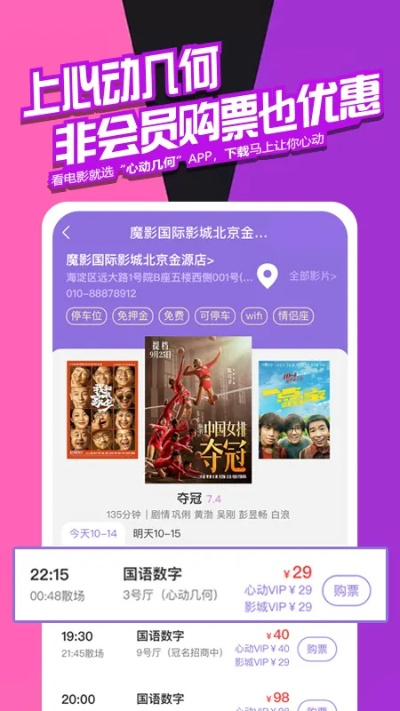 今日新区手游及心动影院自助激活码,资源实施策略 移动版1_v4.474