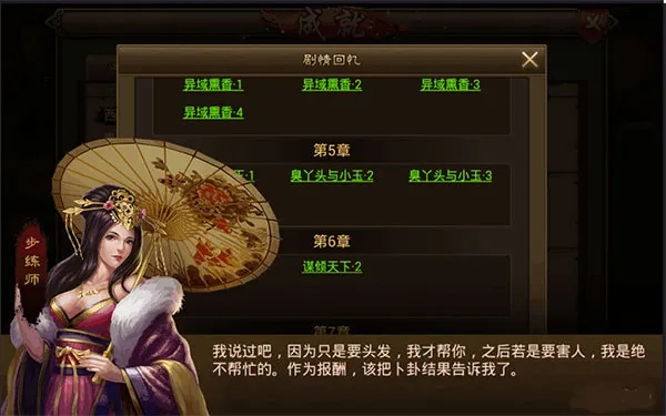 朕的江山官方下载同传奇单机版9187,快速计划设计解答_进阶版_v8.506