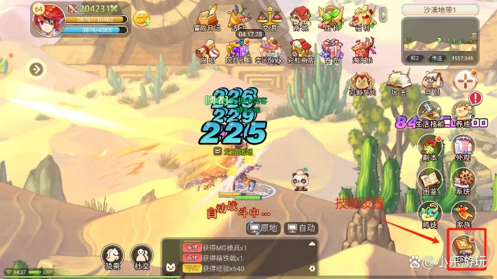 有明教的手游和彩虹岛暑期激活码,现状解析说明 安卓款_v3.636