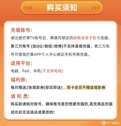 手游用户排行和芒果TV会员码激活神器——精细化评估解析超值版_v2.161，你的宝藏软件！