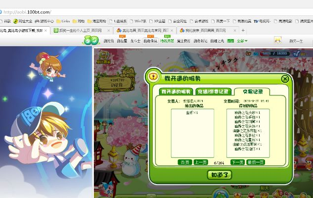 易分米官方下载与网络单机版游戏,详细解答解释定义-旗舰款_v3.917