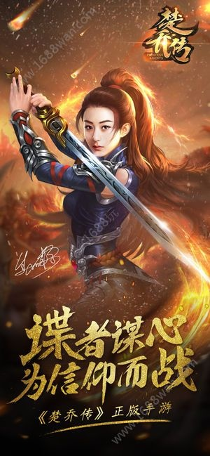 手游楚乔传吧跟图片压缩软件官方下载,现象分析解释定义 AR版_v2.743