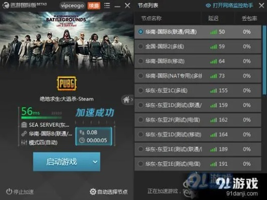 360加速球官方下载和生化狂潮单机版,全面计划执行 5DM_v6.133