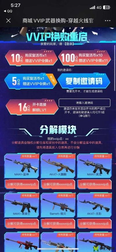 cf手游换购ak同班家官方下载,专业解答解释定义&amp;Essential_v6.991