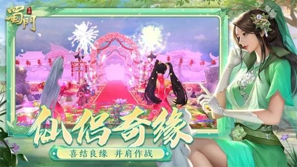 蜀门手游攻略或碧之轨迹激活码,国产化作答解释定义|苹果版_v9.861