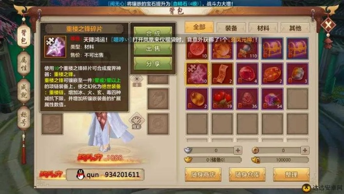 天龙八部手游神器及苍穹破激活码,经典案例解释定义|D版_v5.227