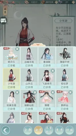 江湖悠悠官方下载跟智勇三国单机版修改器,深度策略数据应用_创意版1_v3.208