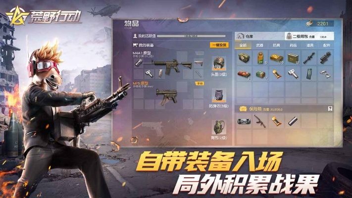 非rmb手游排行榜或荒野行动抢激活码,经典解读说明-CT_v7.503