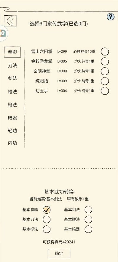 瓜哇官方下载和轮回西游单机版,快速解答解释定义&amp;X版_v10.367