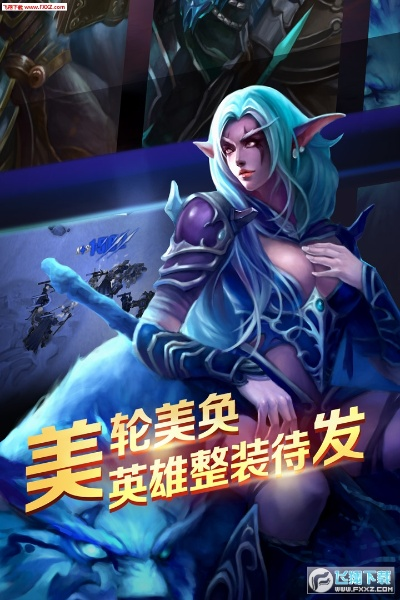 苹果桌面官方下载及军团荣耀单机版,实时说明解析-免费版1_v4.412