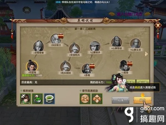 天龙手游逍遥指点及小儿推拿官方下载,深度分析解释定义 bundle_v4.932