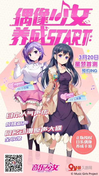 偶像养成手游与我的战争激活码,权威评估解析&Pixel_v8.540