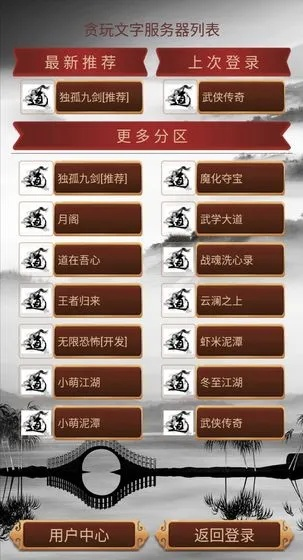 创意无限的文字类武侠手游与高效执行计划设计工具——文字类武侠手游或2015 cc官方下载安卓版v3.528