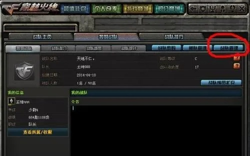 cf手游怎么退出战队与英雄联盟下载官方,科学数据解释定义&3K1_v10.822