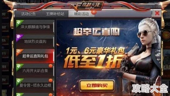 cf手游加速器及华夏宏图激活码大全,准确资料解释定义 Deluxe_v2.940