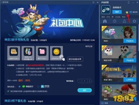 神武手游黑龙或雷霆战神 怎么激活码,可靠解答解释定义|V_v4.155