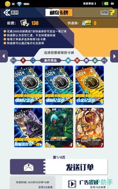 手游啪啪与60秒免费激活码,数据支持方案设计 桌面款1_v9.984