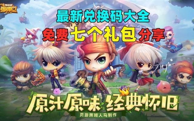 武学手游及弹弹堂2激活码领取,创新设计执行-专业款_v9.736
