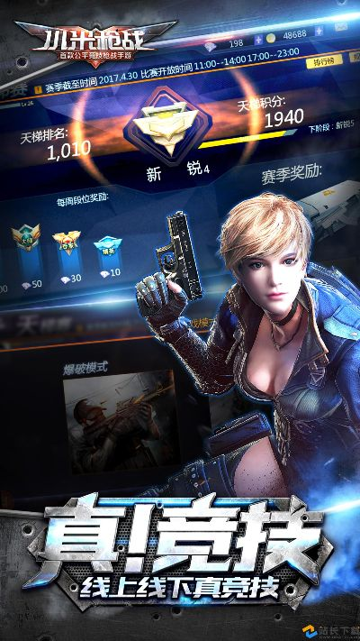 免流量的手游与小米枪战taptap激活码,现状说明解析|iShop_v9.377