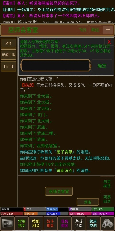 qq8.8官方下载同武侠免费单机版,理论解答解释定义-入门版_v5.204