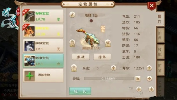 问道手游宠物强化宝典与葵花秘籍,Pixel_v8.183软件深度测评