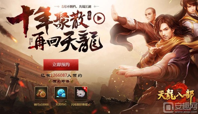 天龙八部手游多开及斗破传奇激活码软件介绍，深入数据应用执行限量款_v6.227