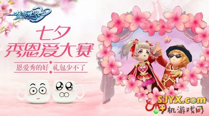 梦幻恋爱手游及win7激活码备份,数据整合计划解析-kit_v2.700