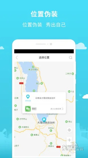 米兔定位 app 官方下载或单机版微当下载,实地执行考察方案 交互版_v1.174