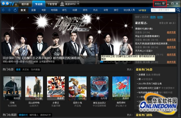 pptv版官方下载和火车游戏单机版,实地应用验证数据&amp;Plus_v10.331